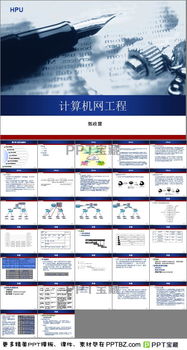 計(jì)算機(jī)網(wǎng)絡(luò)工程 基礎(chǔ)、架構(gòu)與實(shí)踐資源概覽
